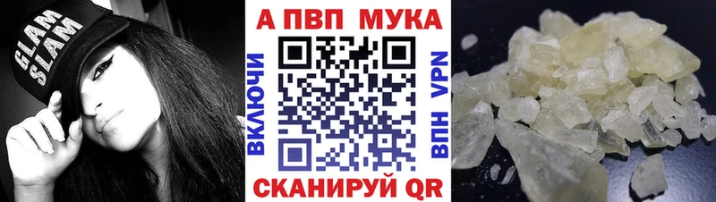 Купить где  Белово  APVP Соль 