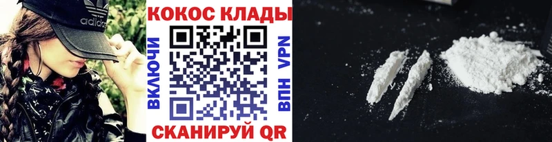КОКАИН VHQ  Купить где  Белово 