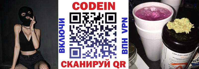 Купить закладки  Белово  Кодеиновый сироп Lean Purple Drank 