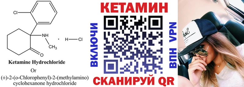 Купить закладки  Белово  КЕТАМИН VHQ 